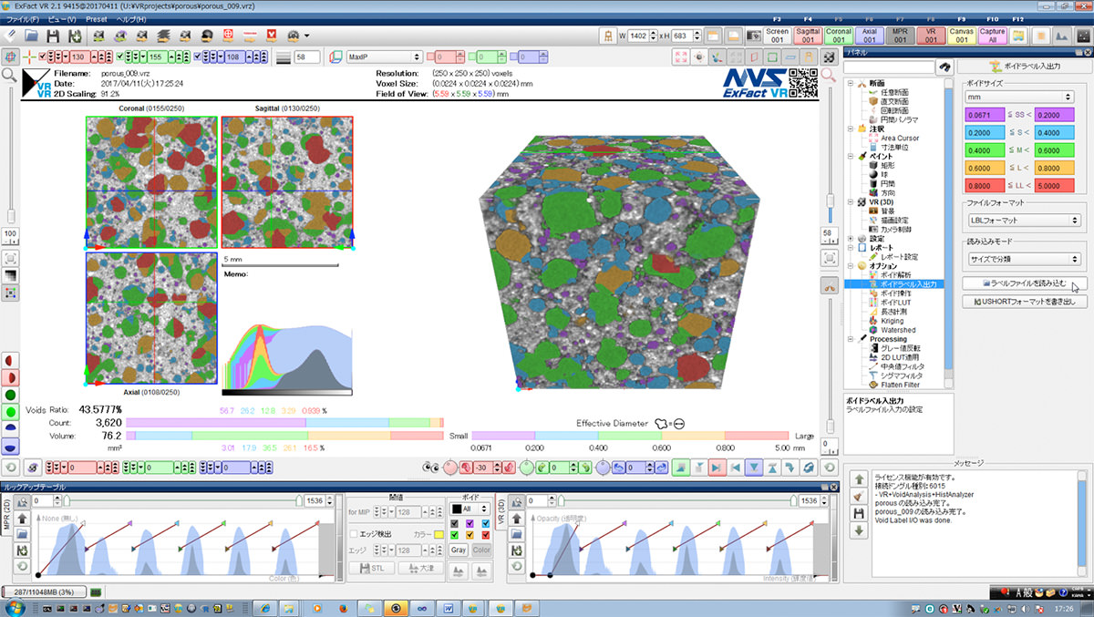 ExFact VR 2.1での多孔質材料の画像解析